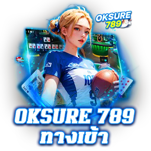 oksure 789 ทางเข้า