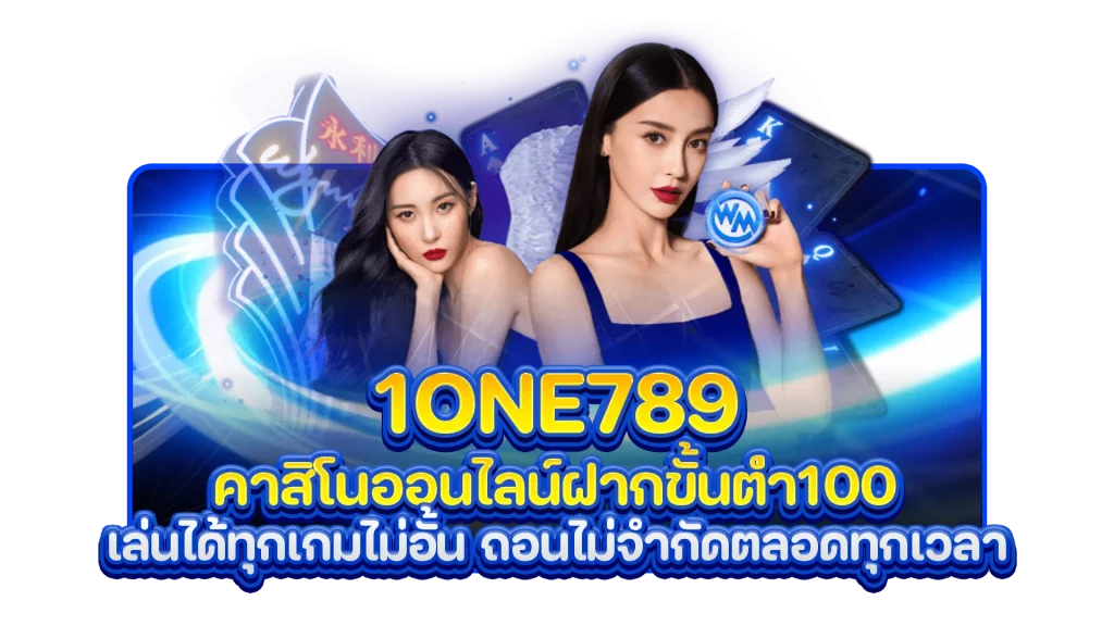 1one789