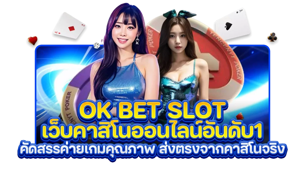 Ok Bet slot