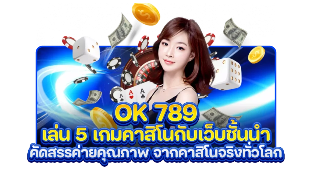 ok 789