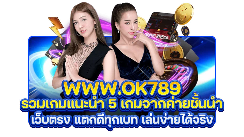 www.ok789